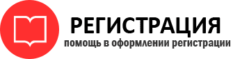 прописка в Каргополе id173150